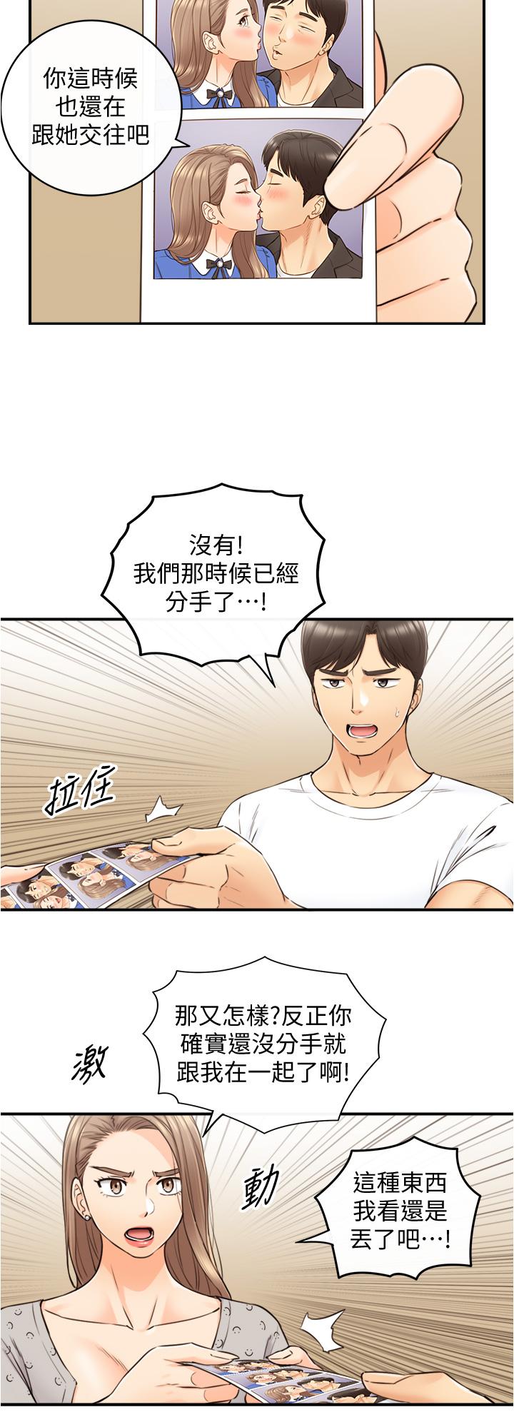 正妹小主管第96话-我也搞劈腿就扯平了