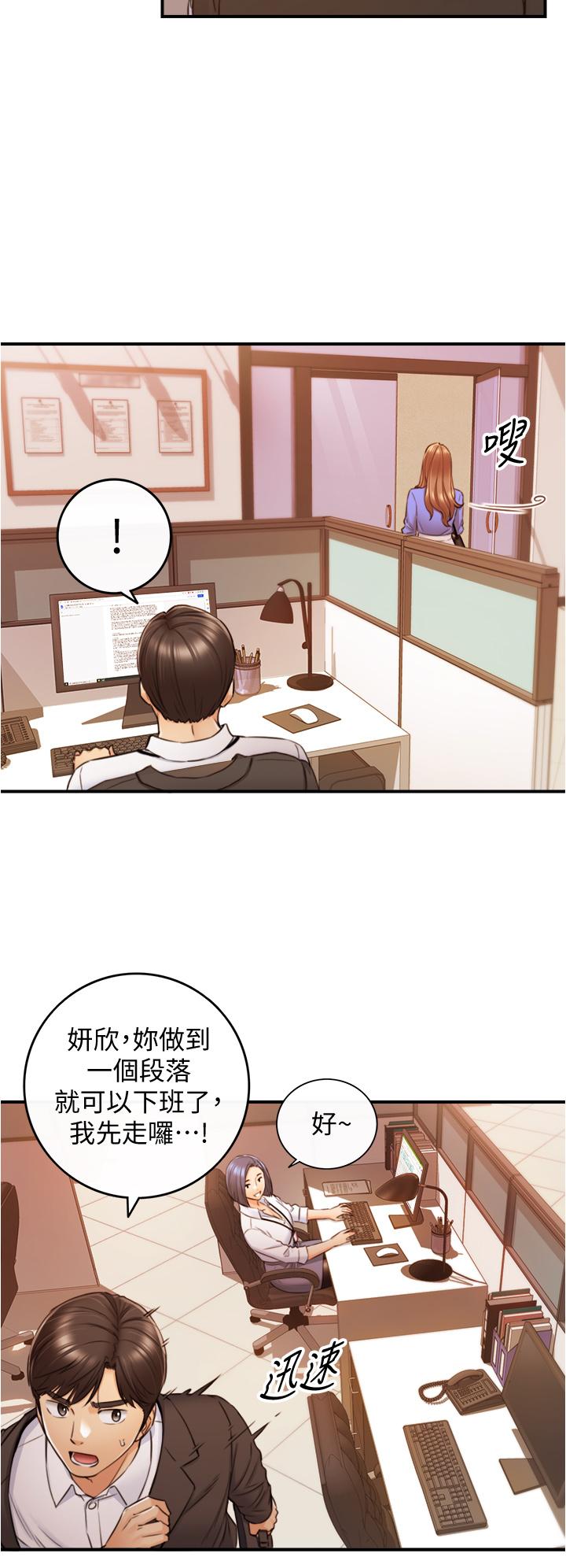 正妹小主管第97话-绮恩,我想和你和好