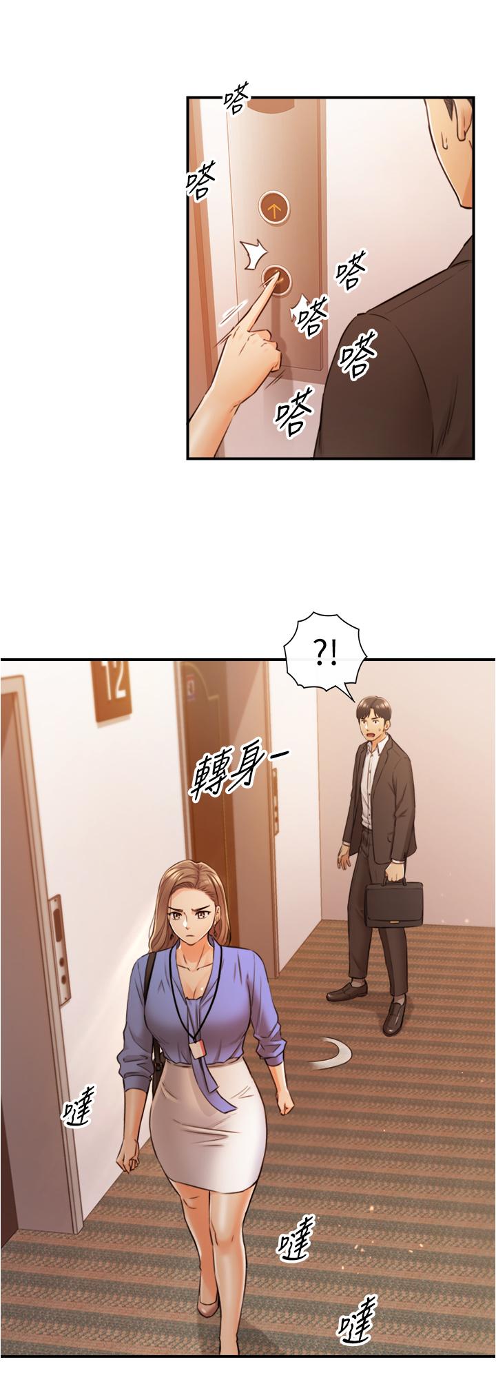 正妹小主管第97话-绮恩,我想和你和好