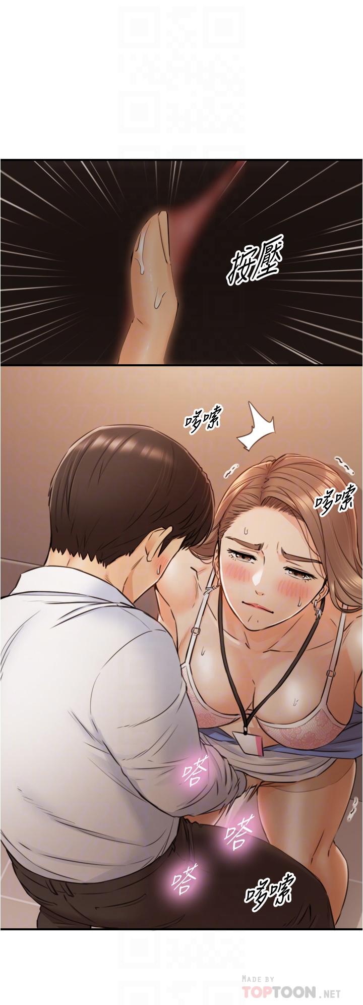 正妹小主管第98话-你这个...坏蛋