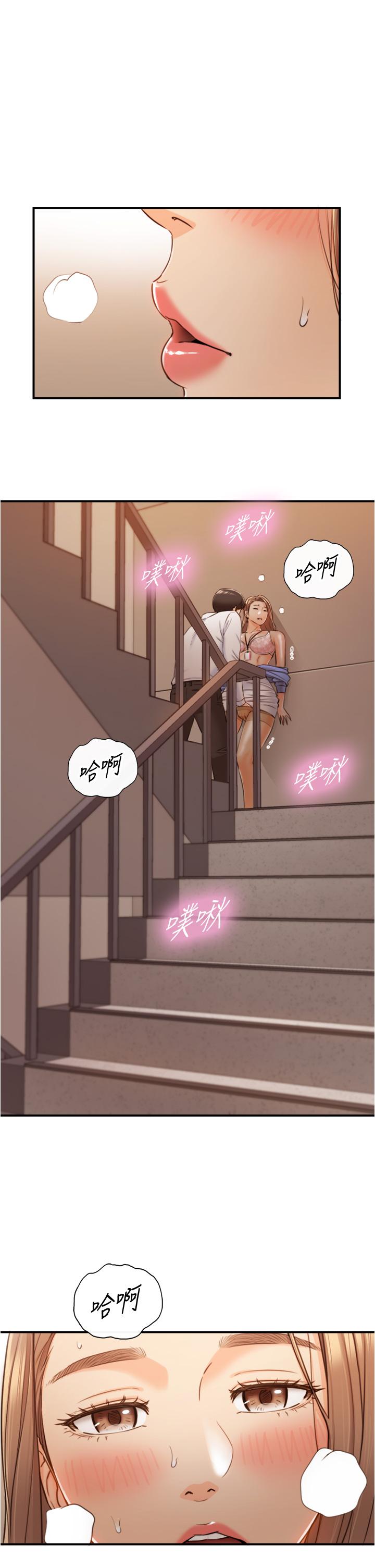 正妹小主管第98话-你这个...坏蛋