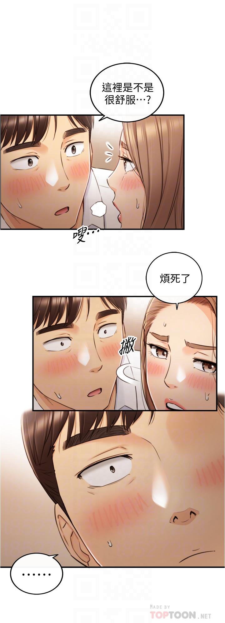 正妹小主管第98话-你这个...坏蛋
