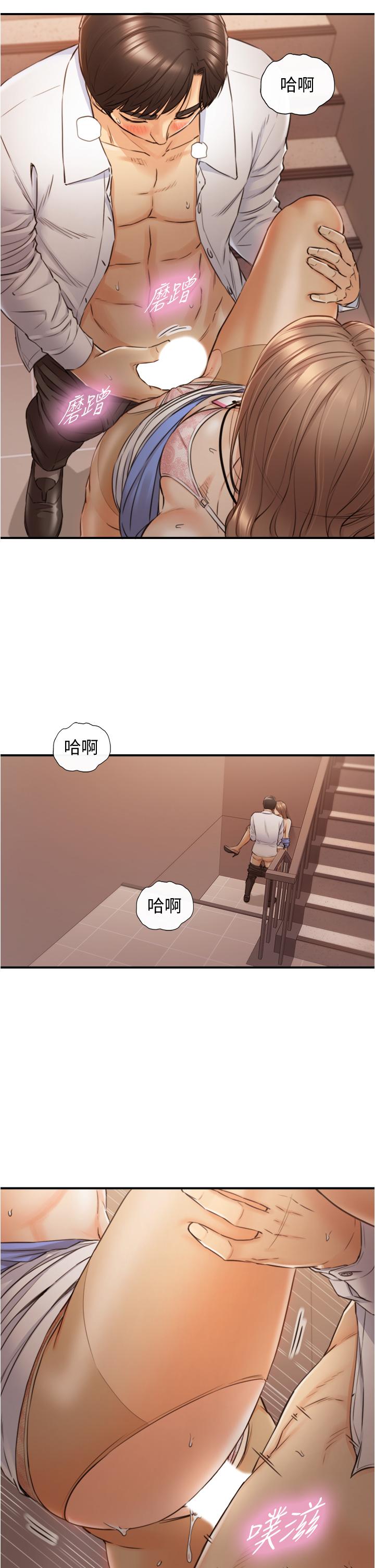 正妹小主管第98话-你这个...坏蛋