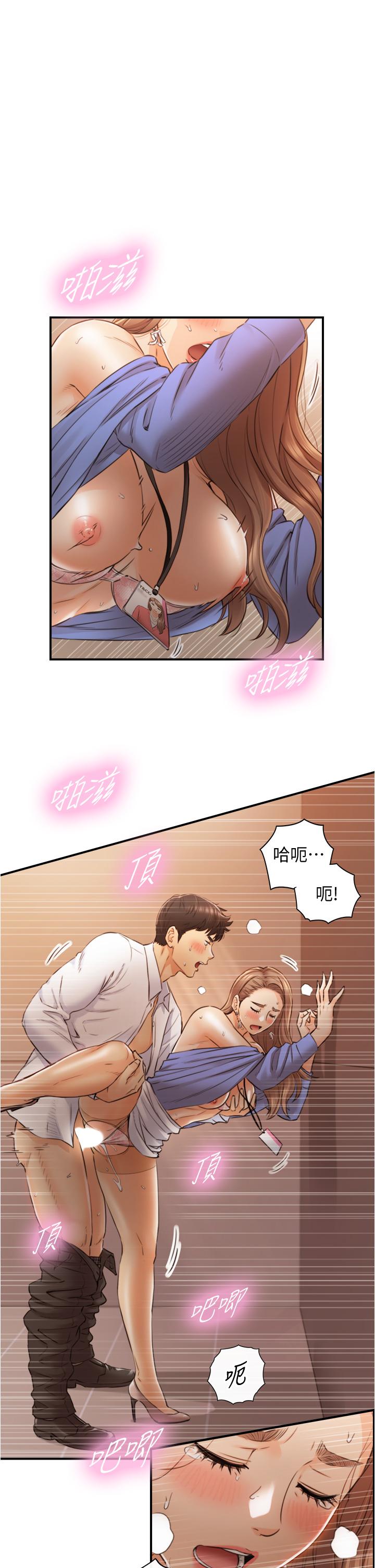 正妹小主管第98话-你这个...坏蛋