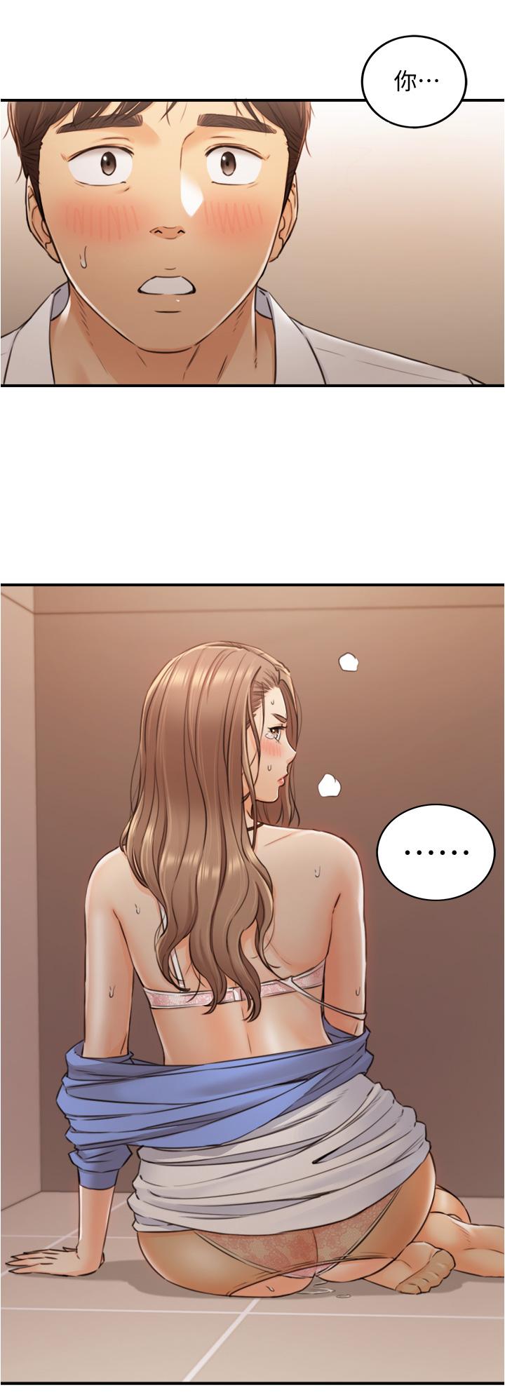 正妹小主管第98话-你这个...坏蛋