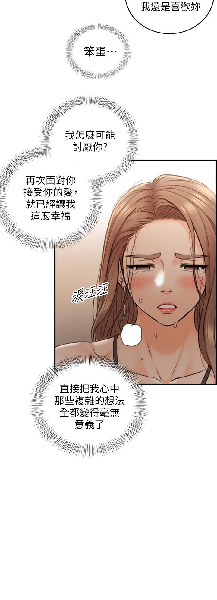 正妹小主管第98话-你这个...坏蛋