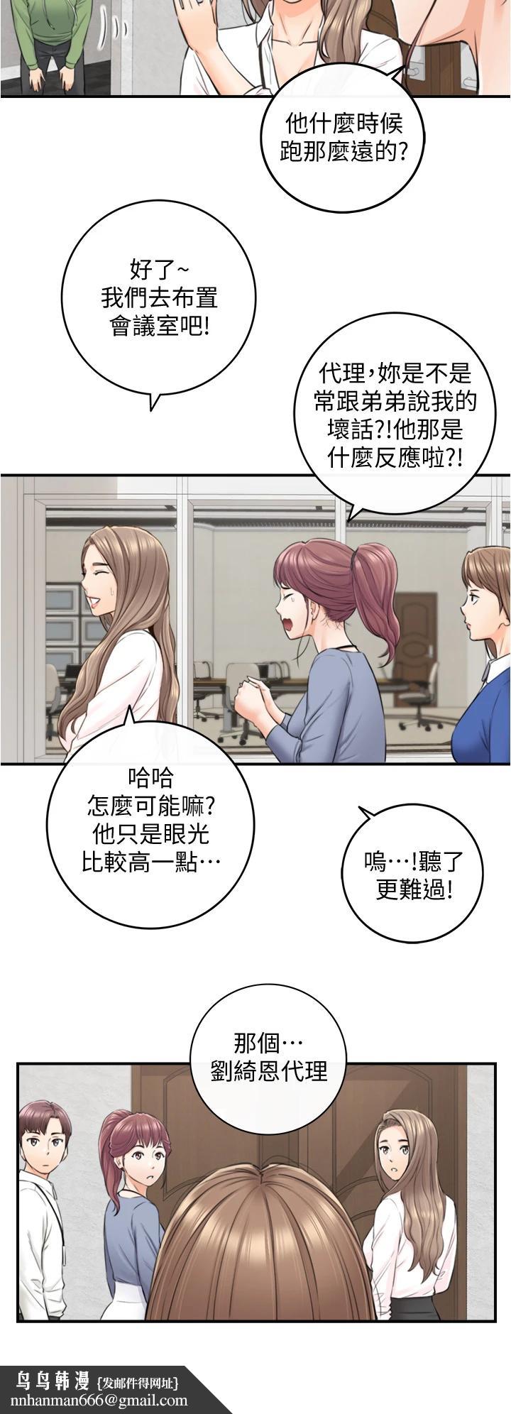 正妹小主管第100话-我来帮你擦一擦