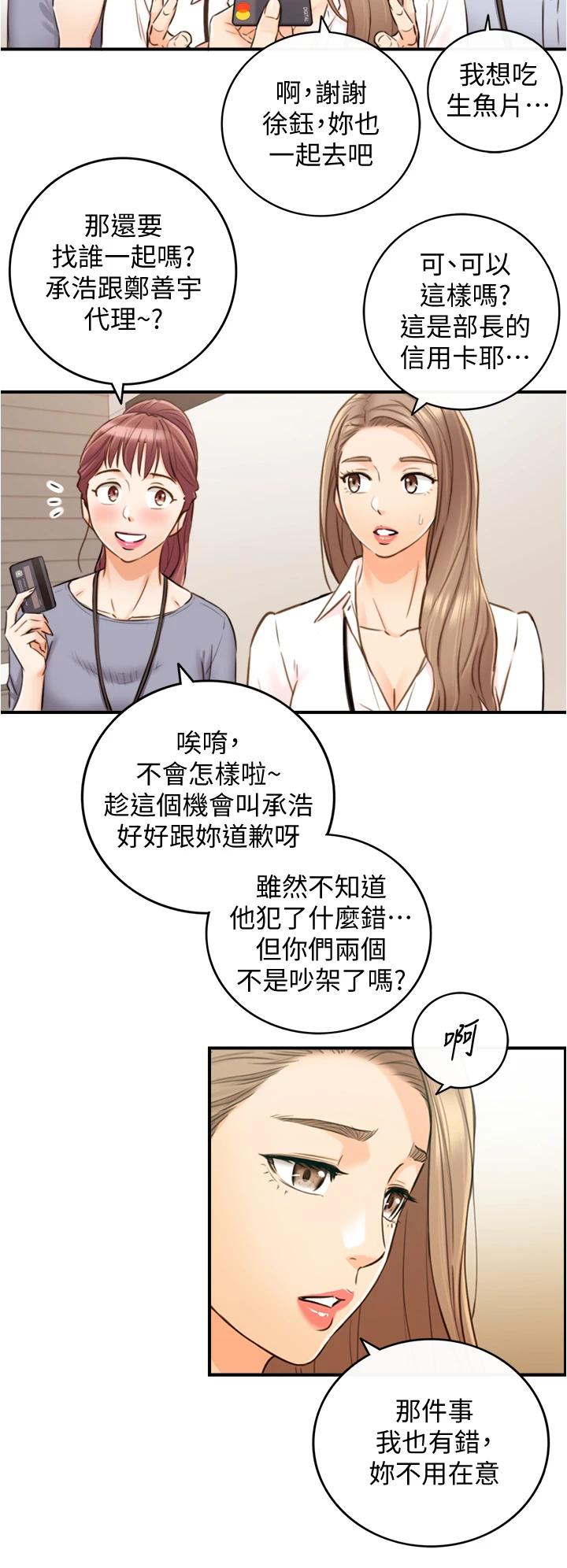 正妹小主管第100话-我来帮你擦一擦