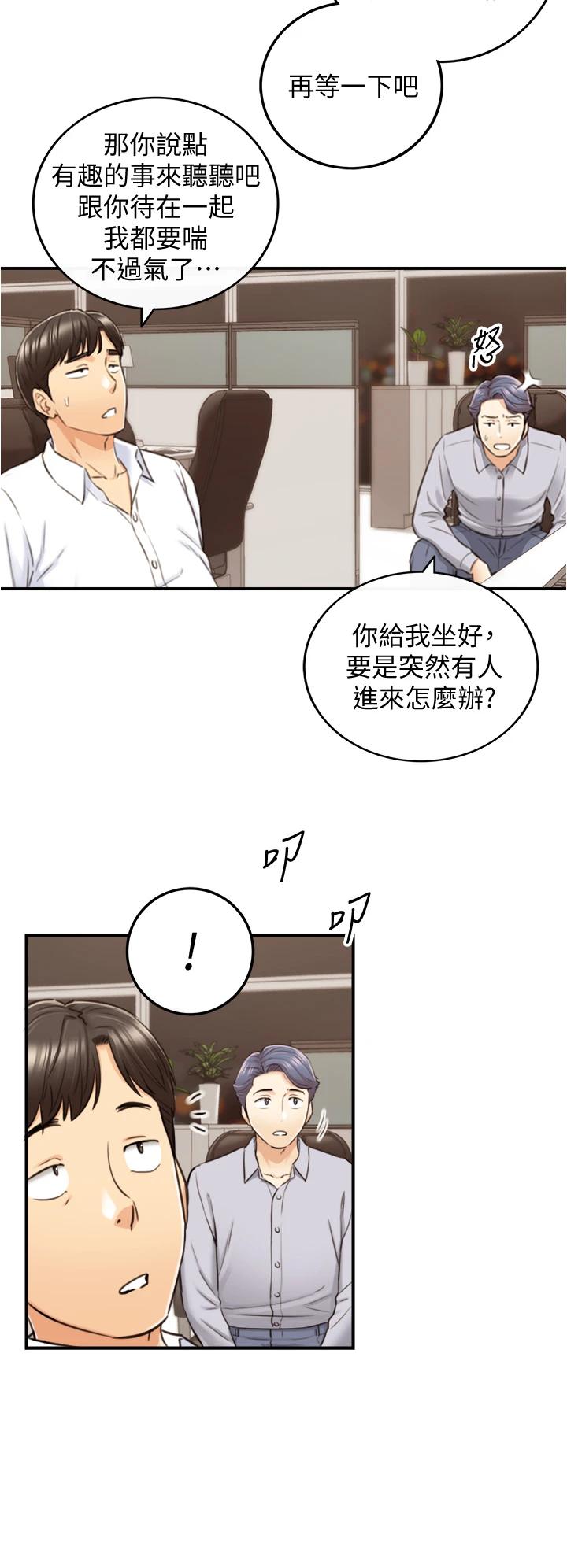 正妹小主管第100话-我来帮你擦一擦