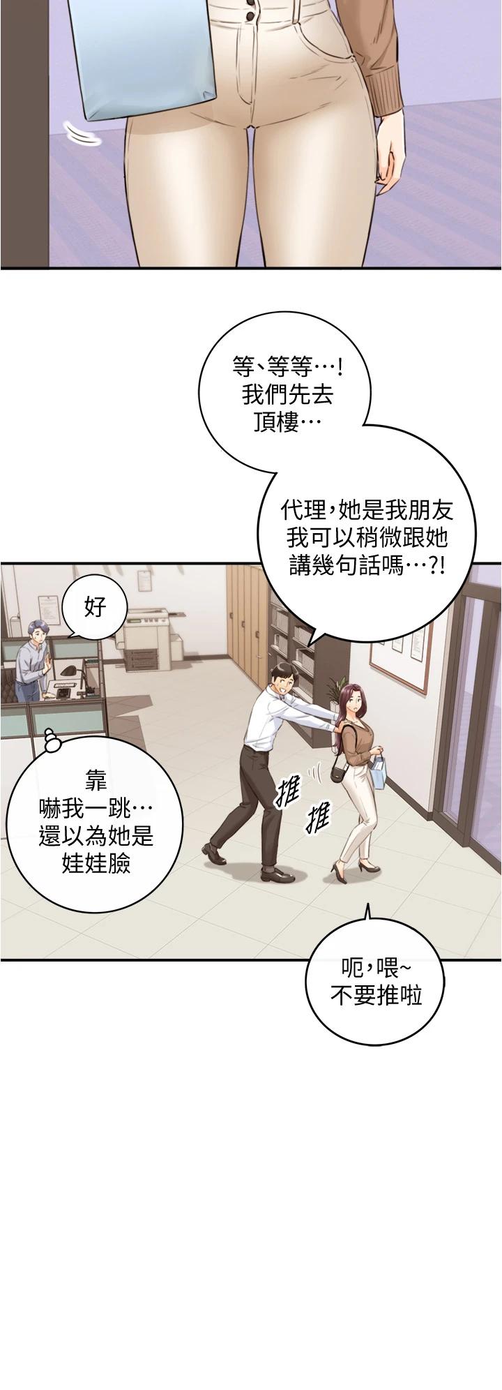 正妹小主管第101话-昨晚到底发生了什么事