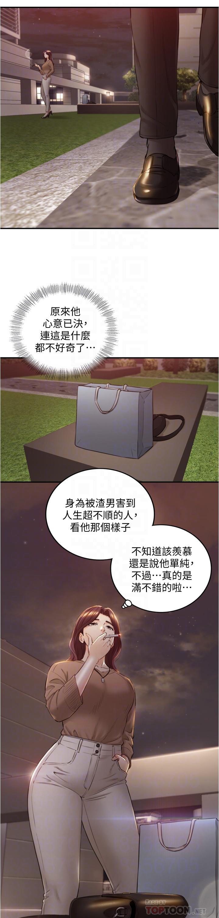 正妹小主管第101话-昨晚到底发生了什么事