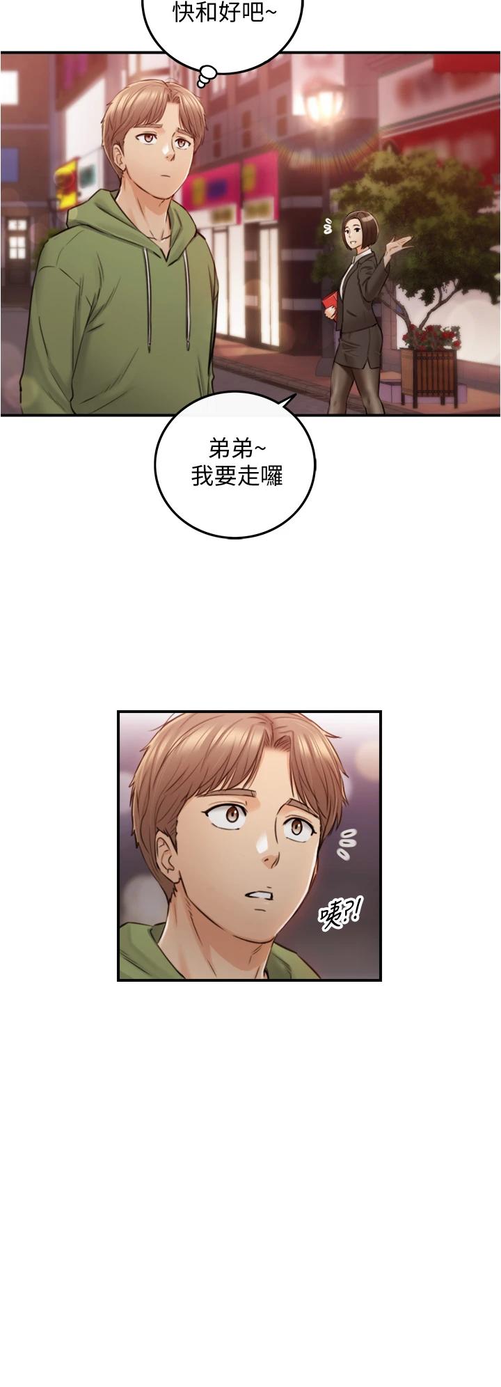 正妹小主管第101话-昨晚到底发生了什么事