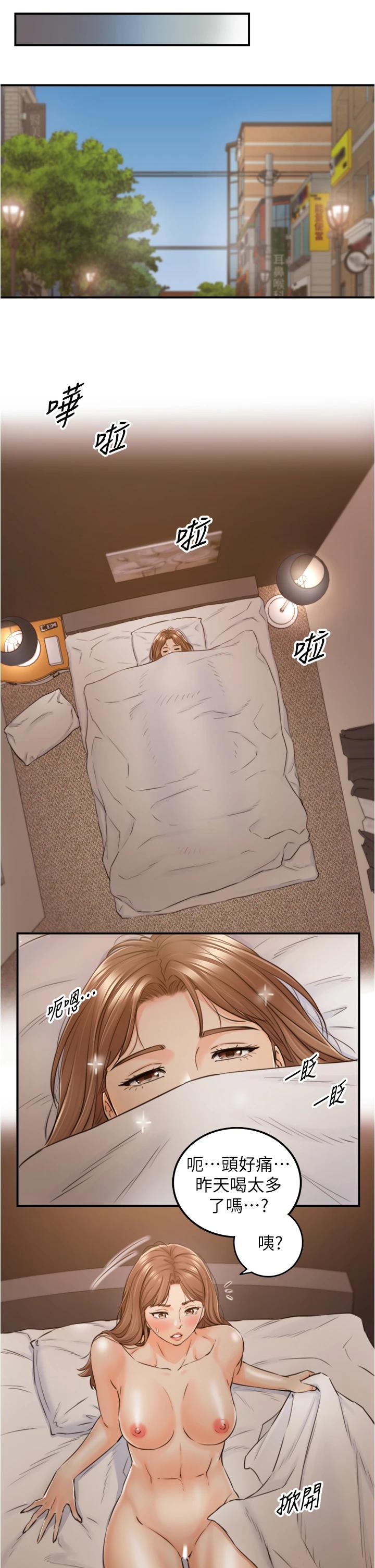 正妹小主管第101话-昨晚到底发生了什么事