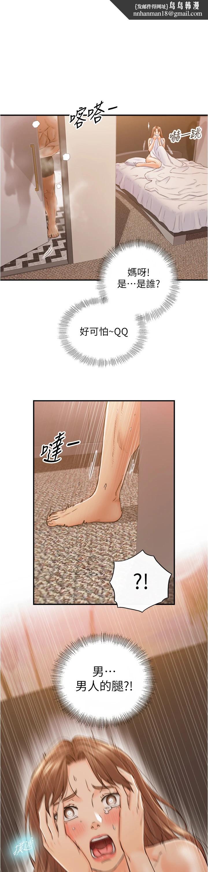正妹小主管第102话-侑萱诱人的小穴
