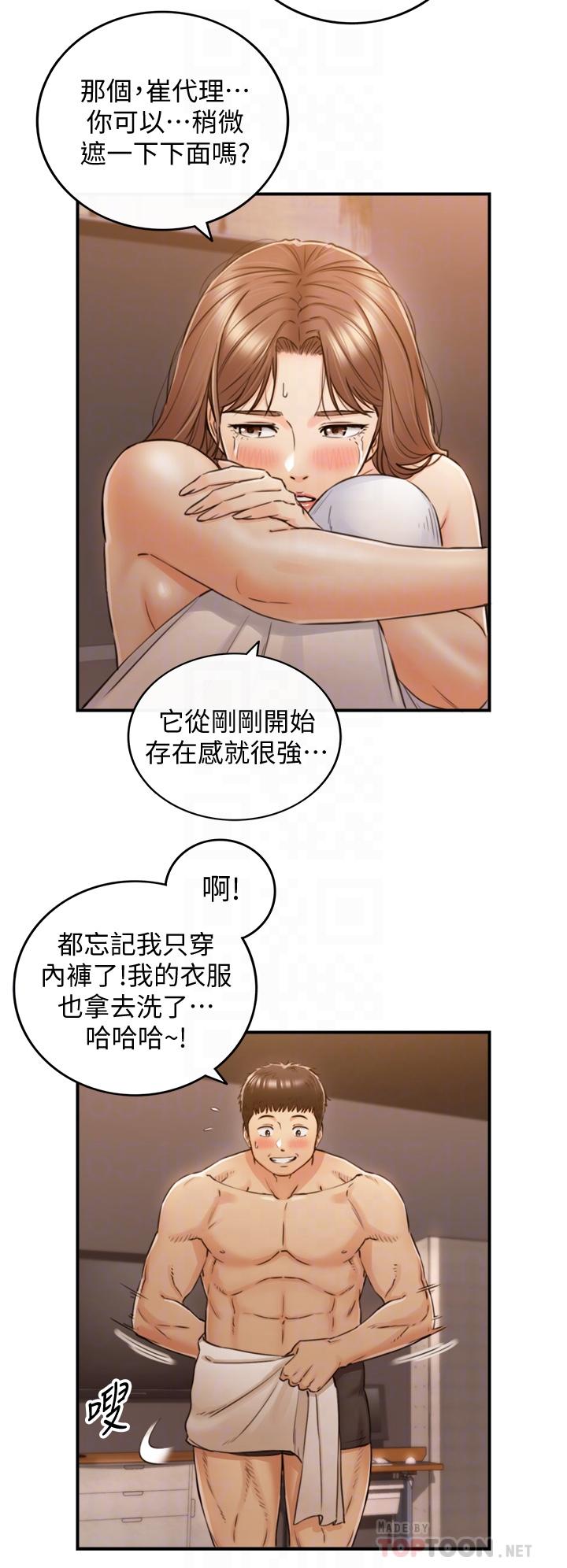 正妹小主管第102话-侑萱诱人的小穴