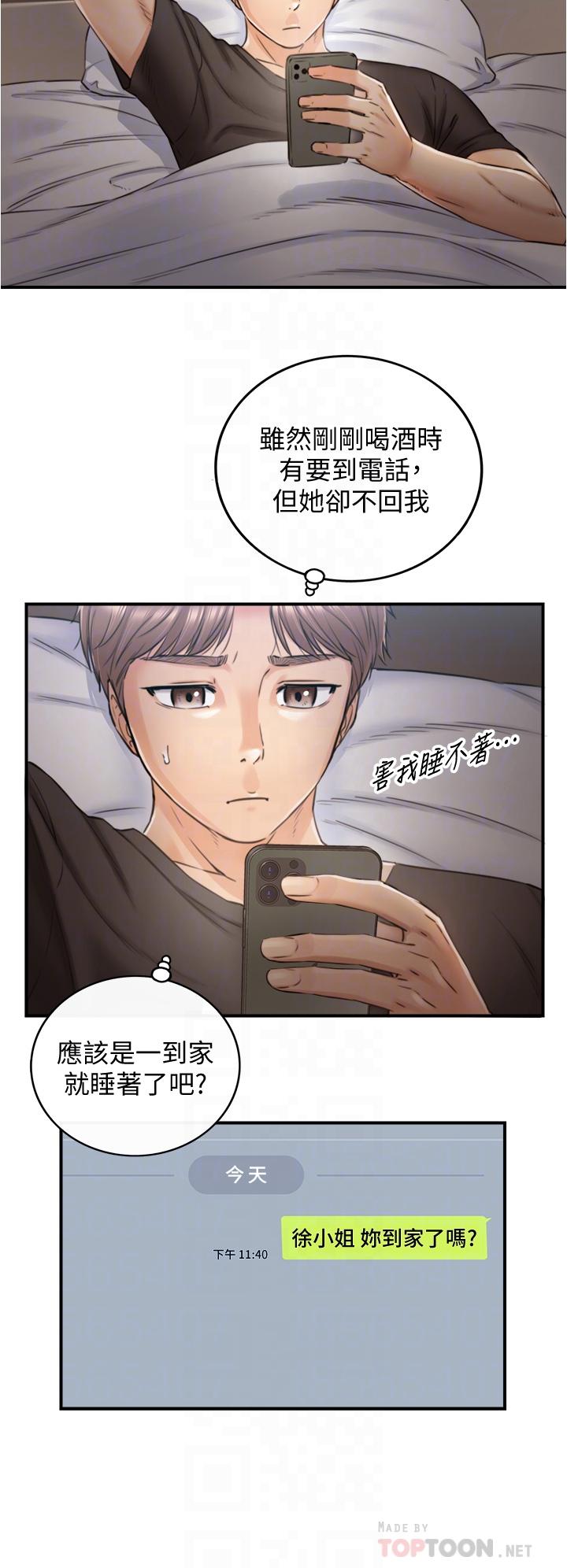 正妹小主管第102话-侑萱诱人的小穴