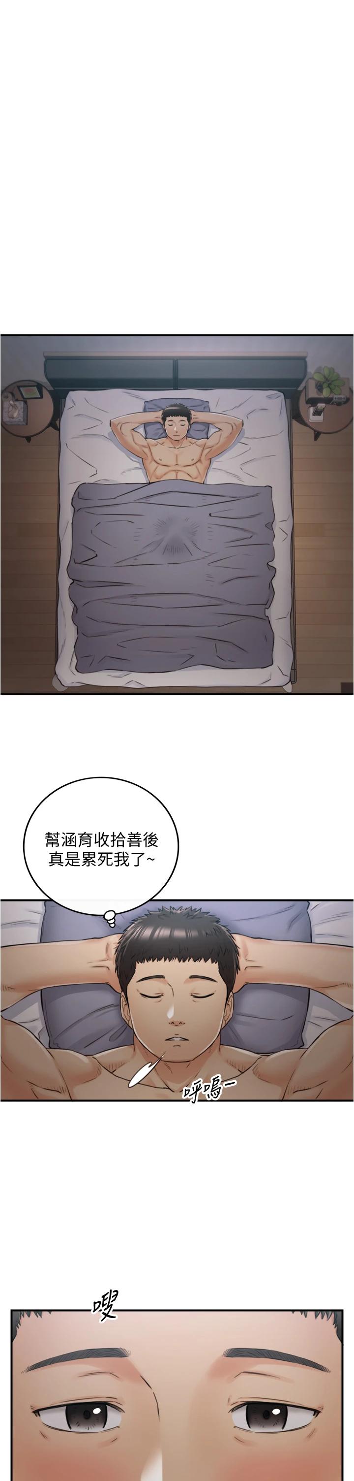 正妹小主管第102话-侑萱诱人的小穴