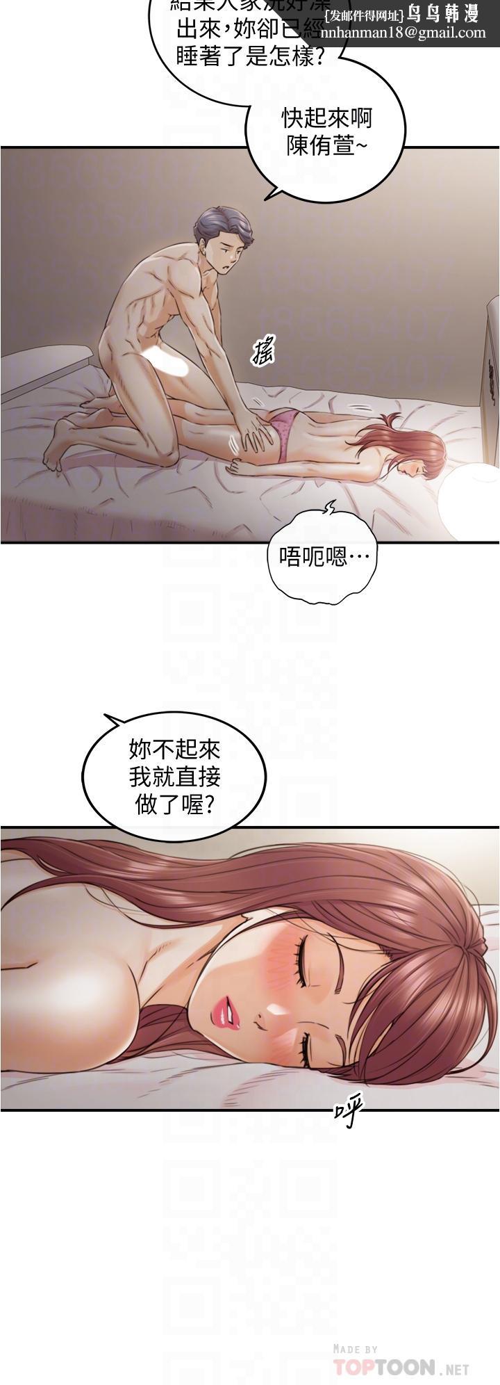正妹小主管第102话-侑萱诱人的小穴
