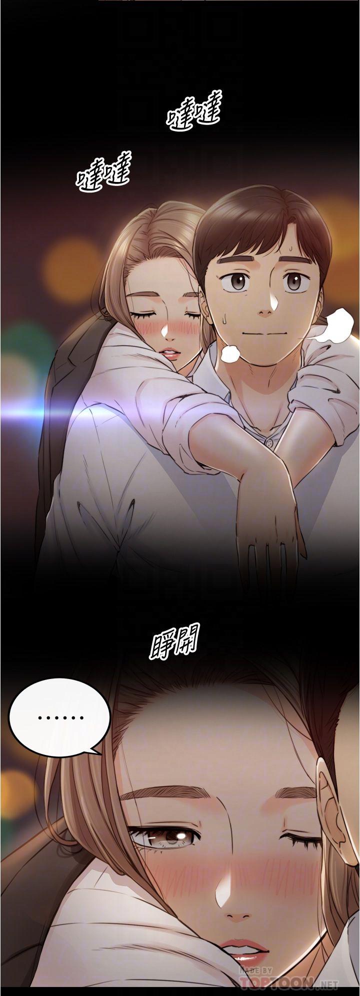正妹小主管第103话-承浩哥,我有话要说