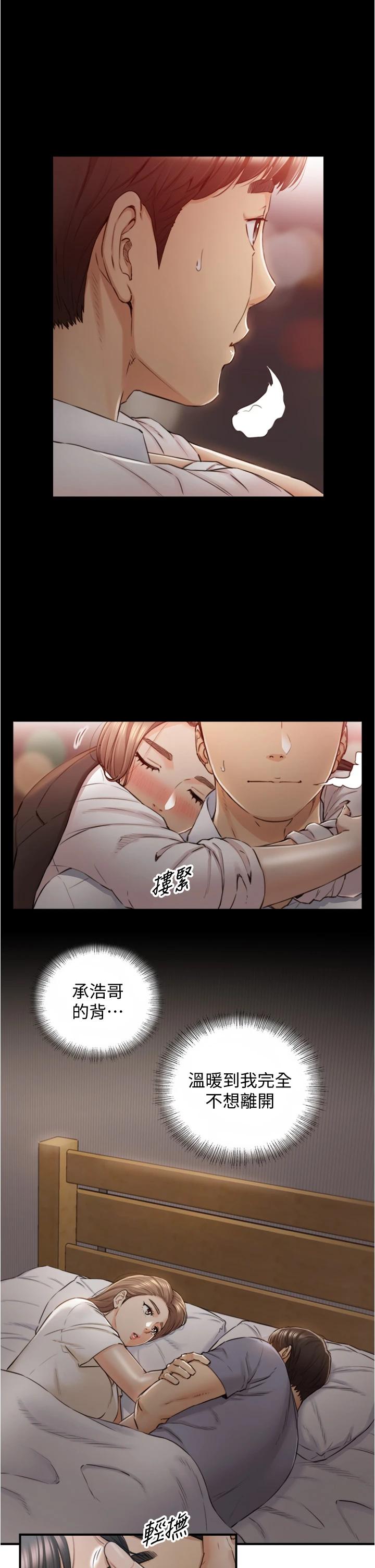 正妹小主管第103话-承浩哥,我有话要说