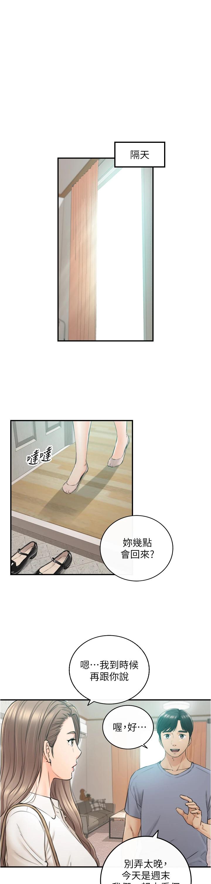 正妹小主管第103话-承浩哥,我有话要说