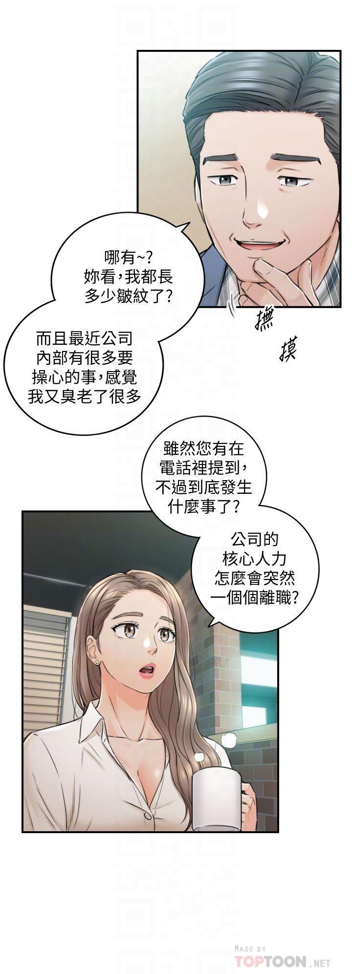 正妹小主管第103话-承浩哥,我有话要说