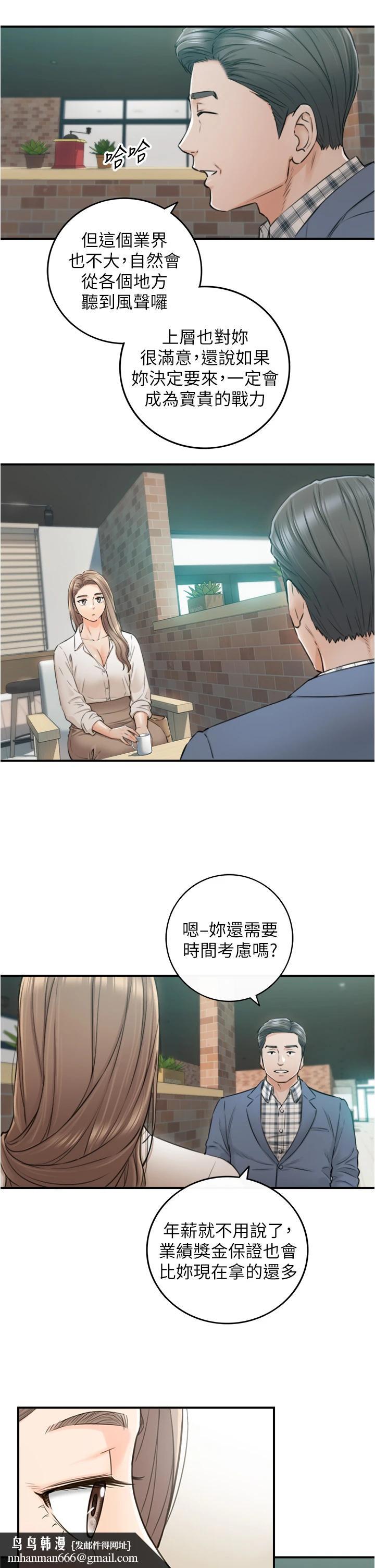 正妹小主管第103话-承浩哥,我有话要说