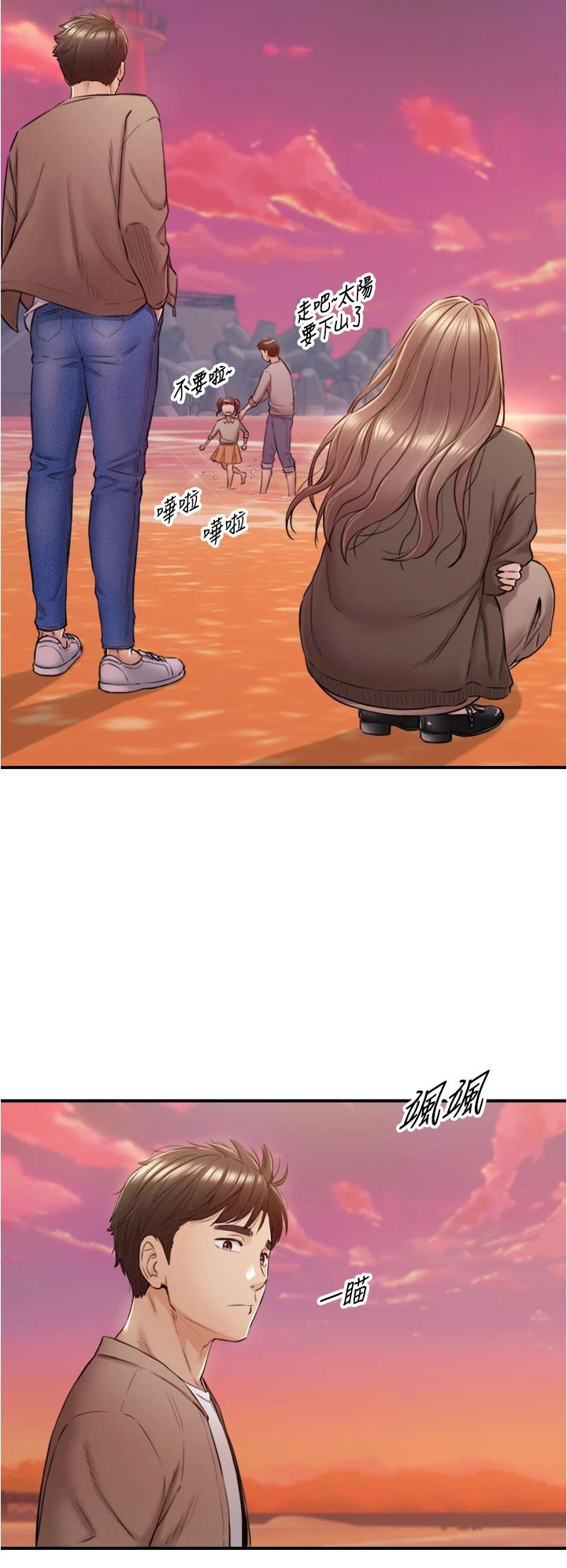 正妹小主管第103话-承浩哥,我有话要说