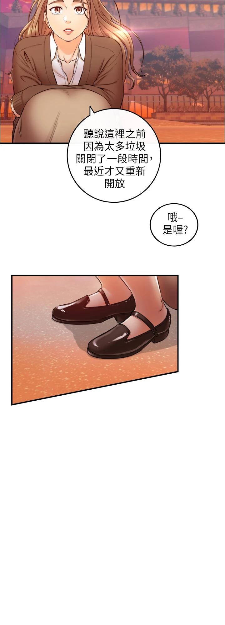 正妹小主管第103话-承浩哥,我有话要说