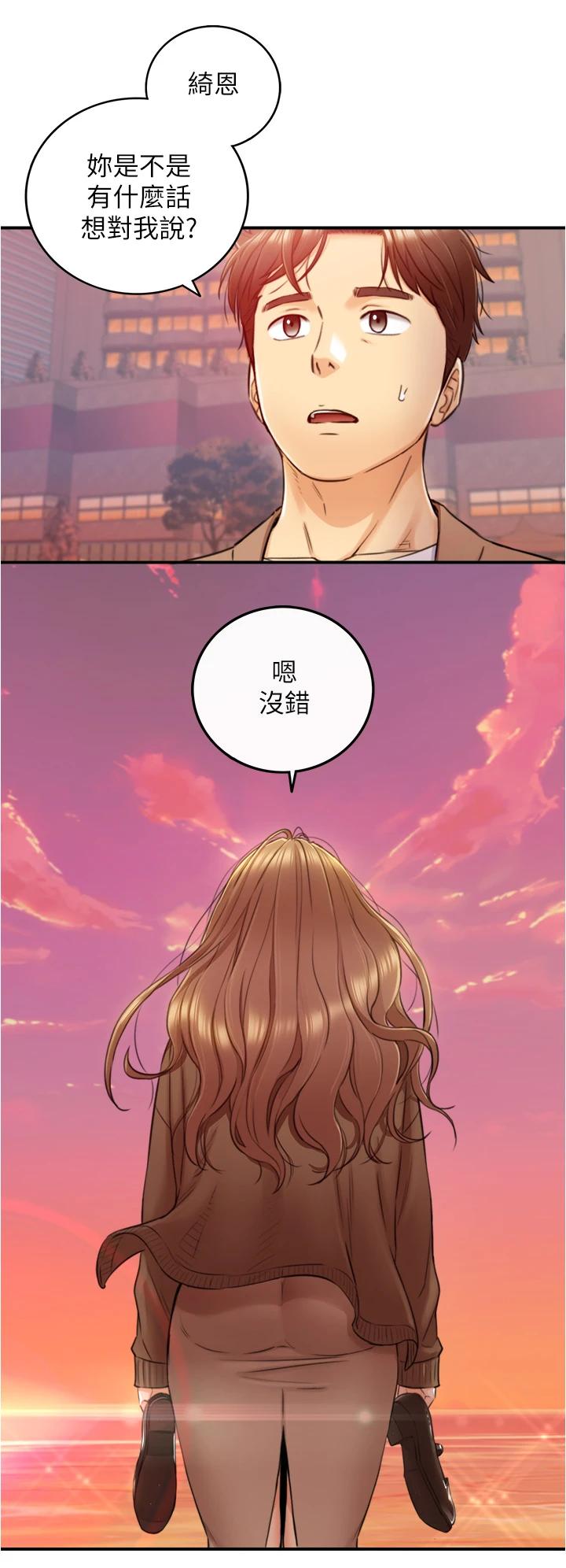 正妹小主管第103话-承浩哥,我有话要说