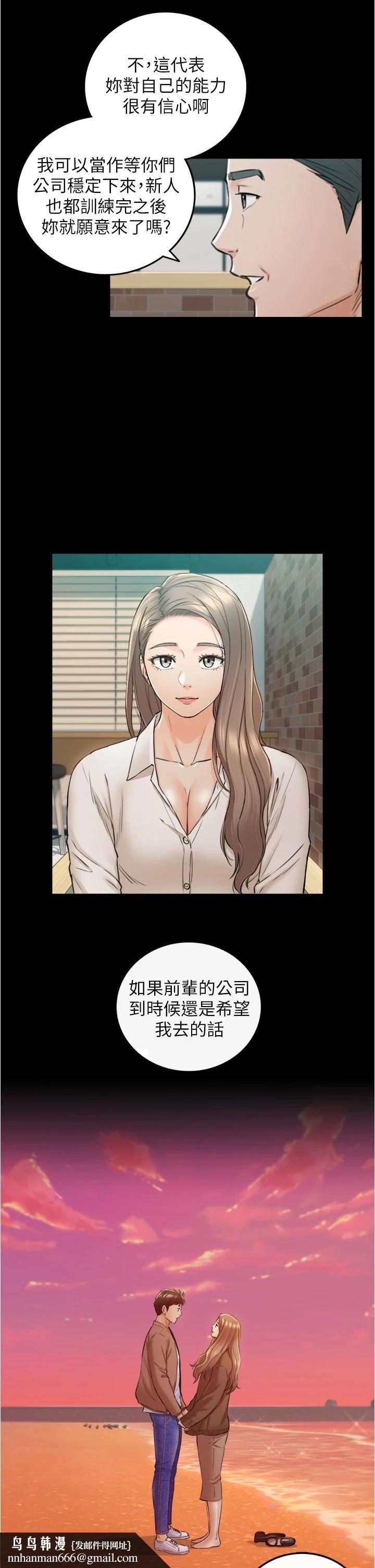 正妹小主管第104话-一涌而上的强烈爱意
