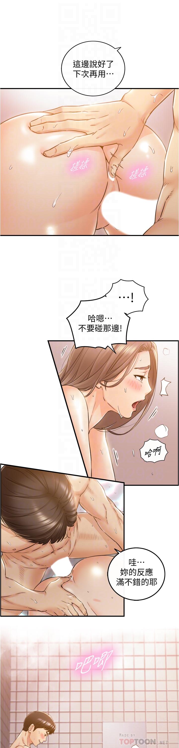 正妹小主管第106话-正妹小主管的秘密性癖