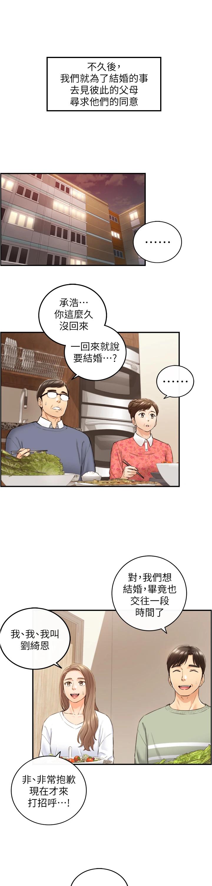 正妹小主管第106话-正妹小主管的秘密性癖