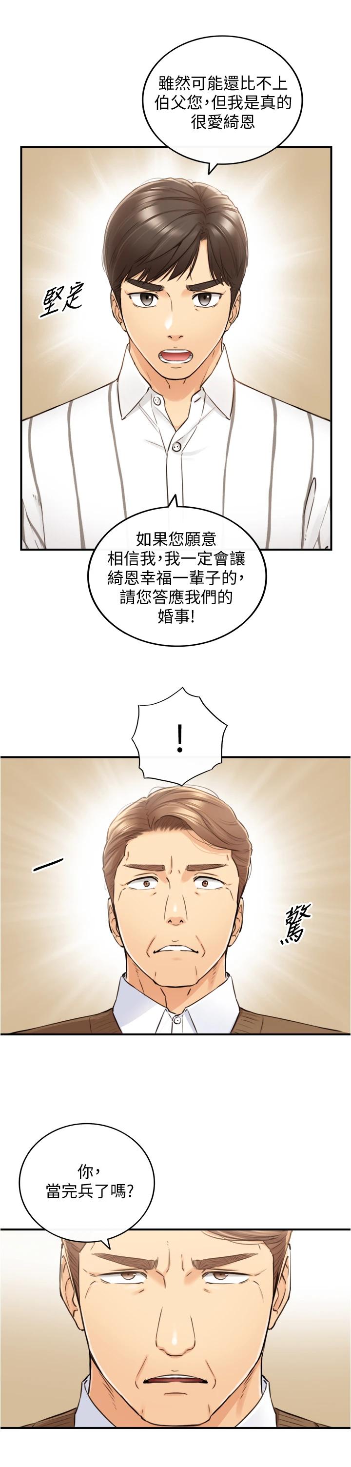 正妹小主管第106话-正妹小主管的秘密性癖