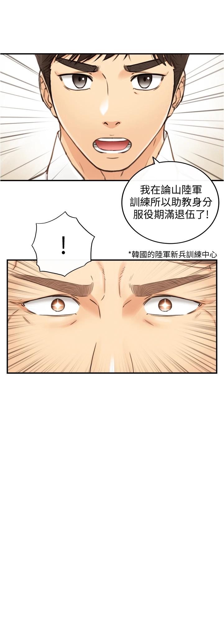 正妹小主管第106话-正妹小主管的秘密性癖
