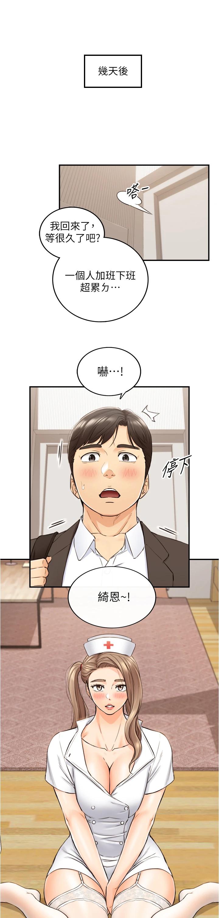 正妹小主管第106话-正妹小主管的秘密性癖