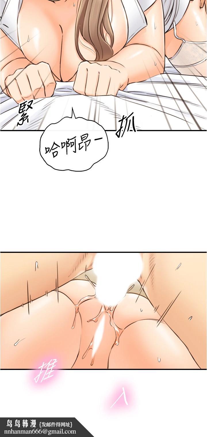 正妹小主管第107话-舒服的屁股针