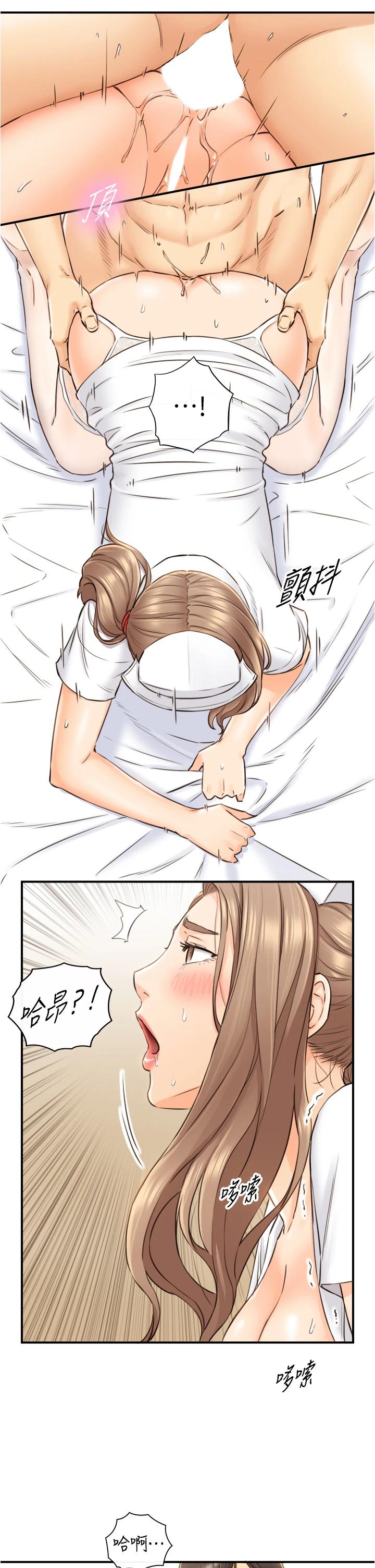 正妹小主管第107话-舒服的屁股针