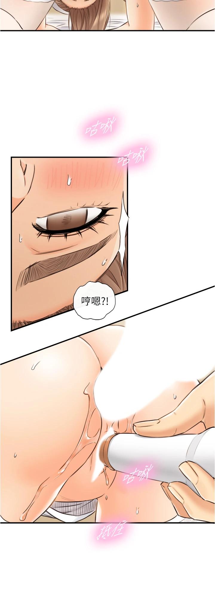 正妹小主管第107话-舒服的屁股针