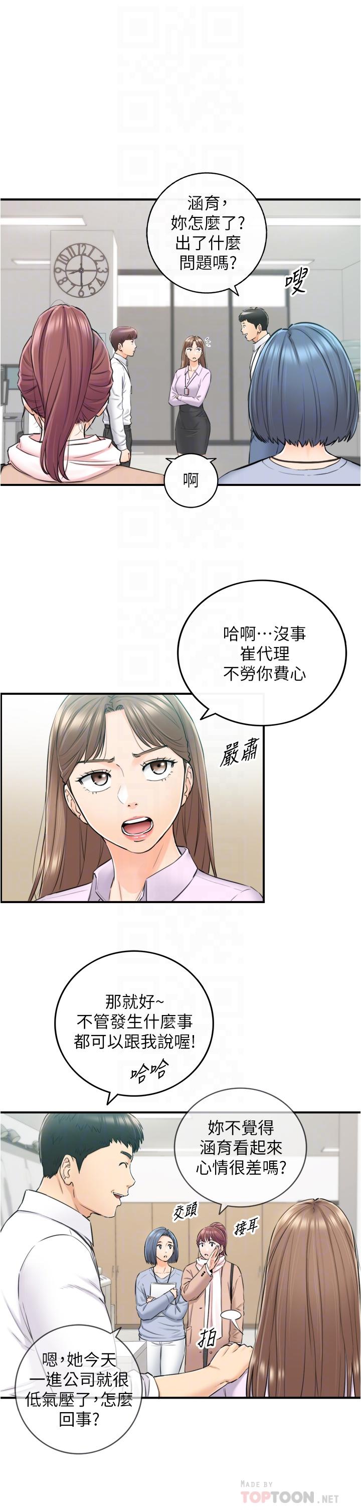 正妹小主管第108话-在公司留下刺激回忆