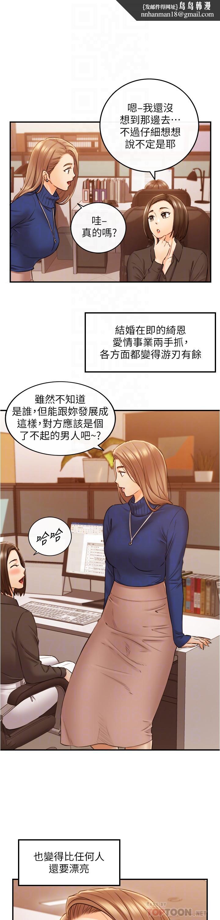 正妹小主管第108话-在公司留下刺激回忆