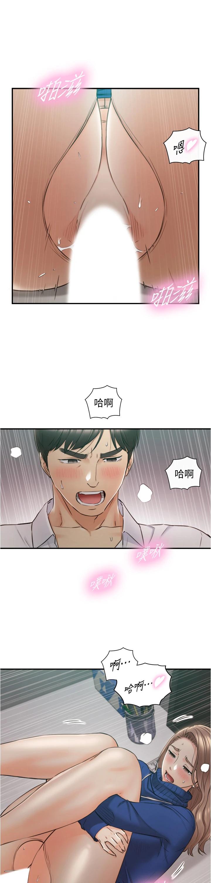 正妹小主管第108话-在公司留下刺激回忆