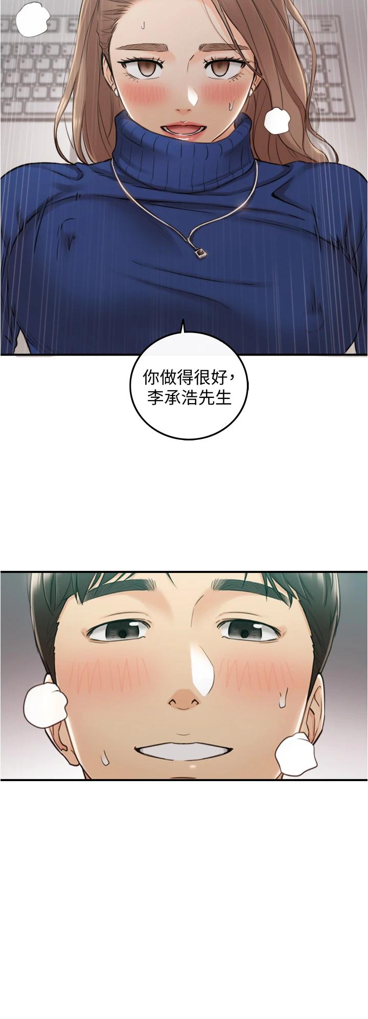 正妹小主管第108话-在公司留下刺激回忆