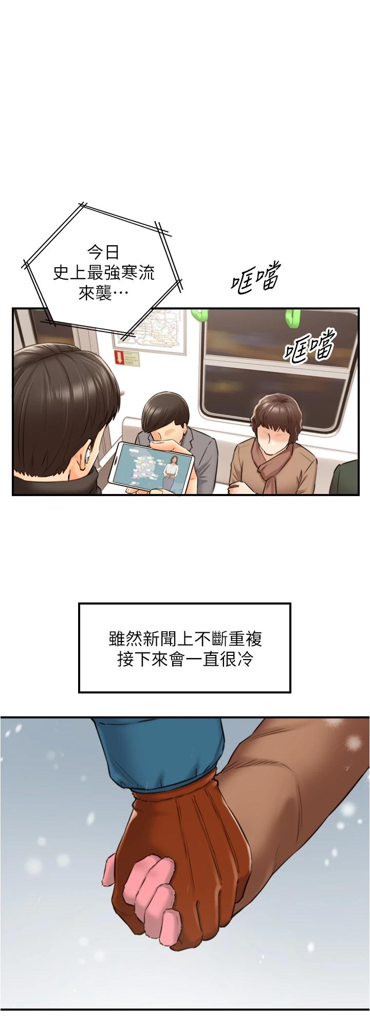 正妹小主管第108话-在公司留下刺激回忆