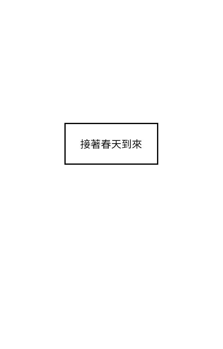 正妹小主管第109话-一辈子难忘的回忆