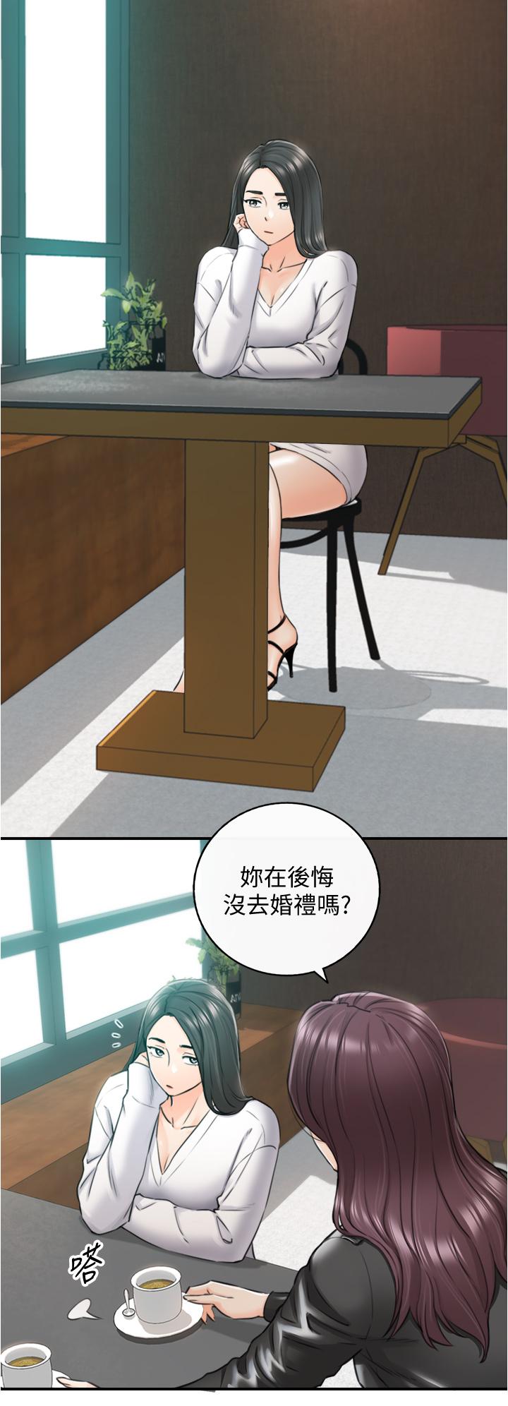 正妹小主管第109话-一辈子难忘的回忆