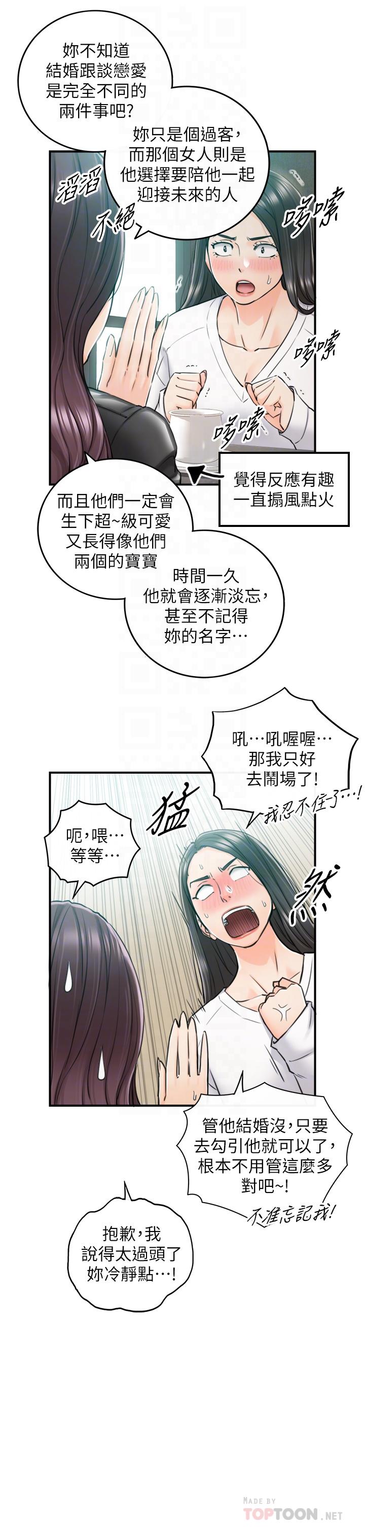 正妹小主管第109话-一辈子难忘的回忆