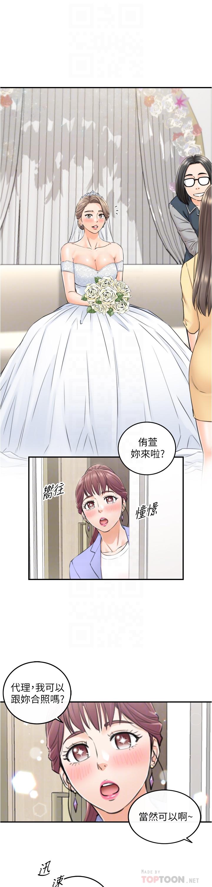 正妹小主管第109话-一辈子难忘的回忆