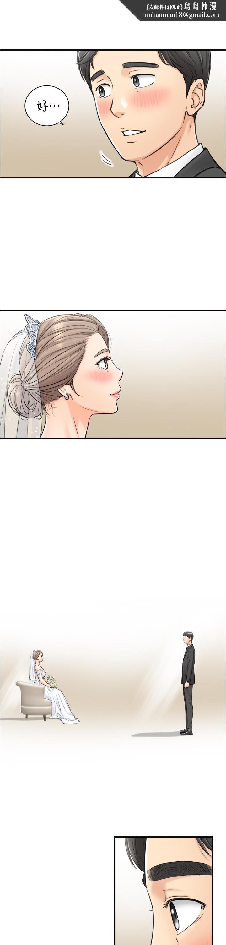 正妹小主管第109话-一辈子难忘的回忆