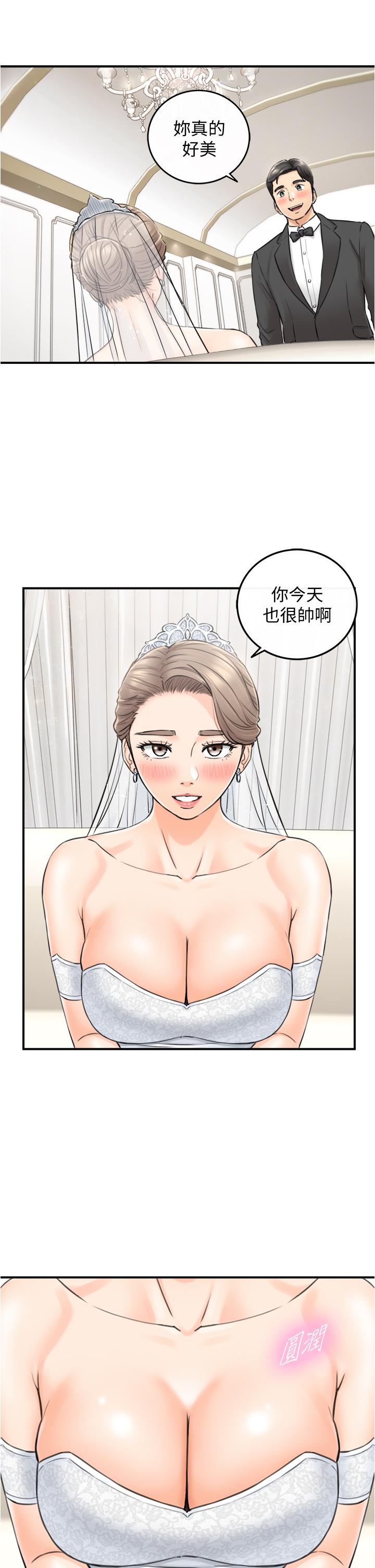 正妹小主管第109话-一辈子难忘的回忆